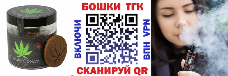 Печенье с ТГК конопля  Дальнегорск 