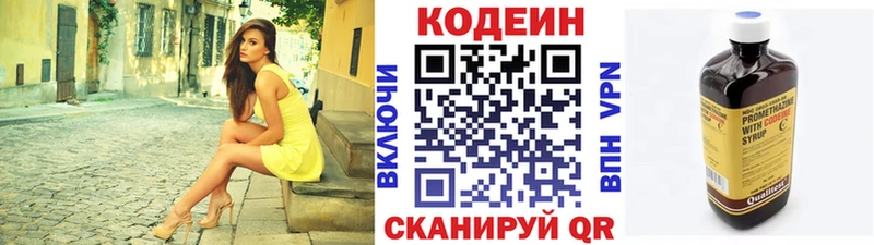 Кодеиновый сироп Lean Purple Drank купить закладку Дальнегорск