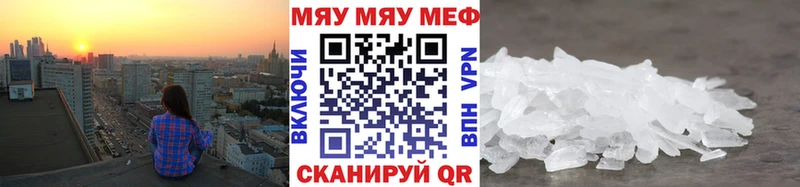 МЯУ-МЯУ mephedrone  Дальнегорск 