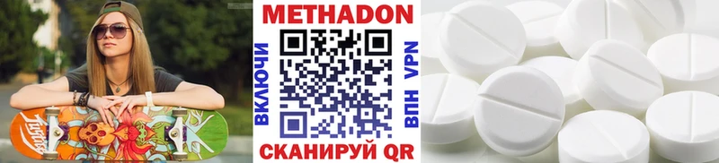 дарнет шоп Дальнегорск Метадон VHQ