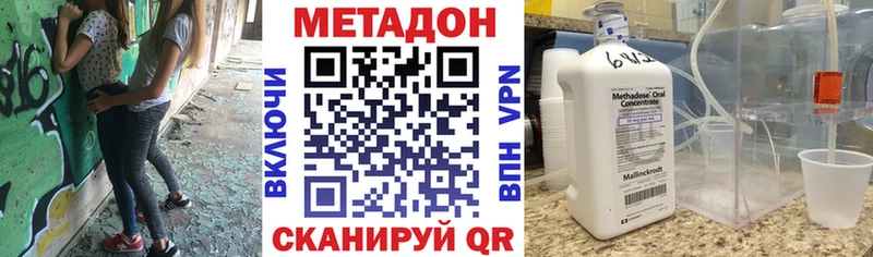 МЕТАДОН кристалл Дальнегорск
